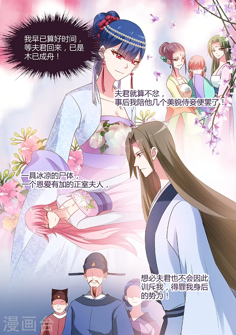 第72话 来自正宫的挑战5