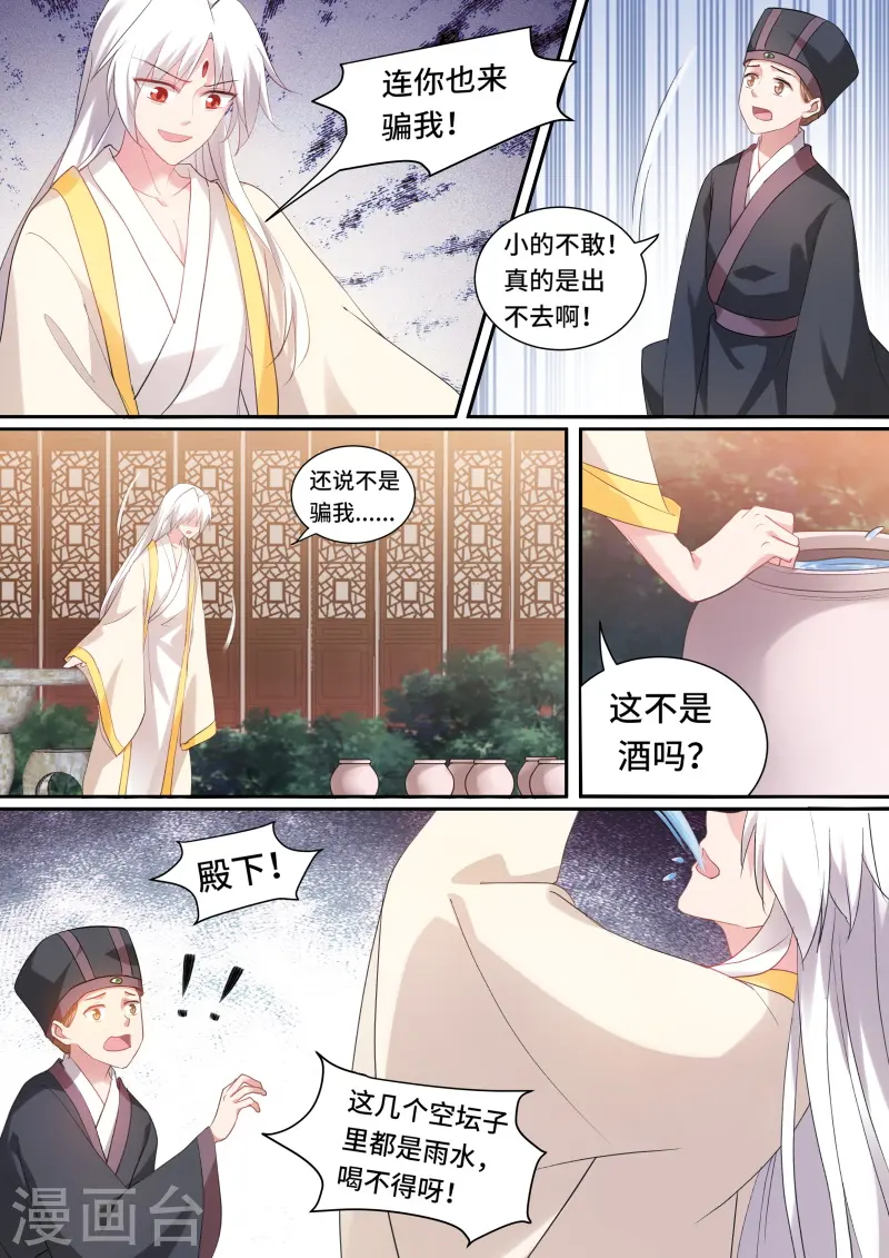 第142话 久违的重逢2