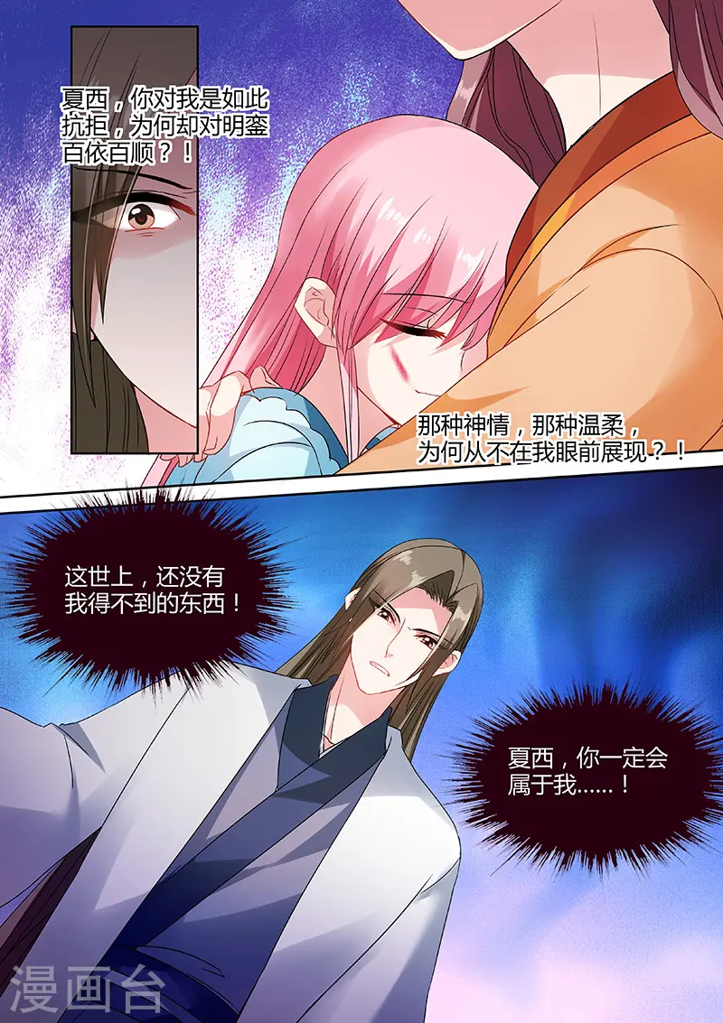 第65话 放开她！8