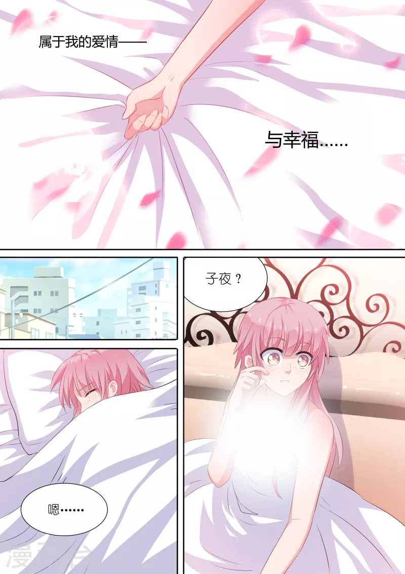 第1话 姻缘梦碎10