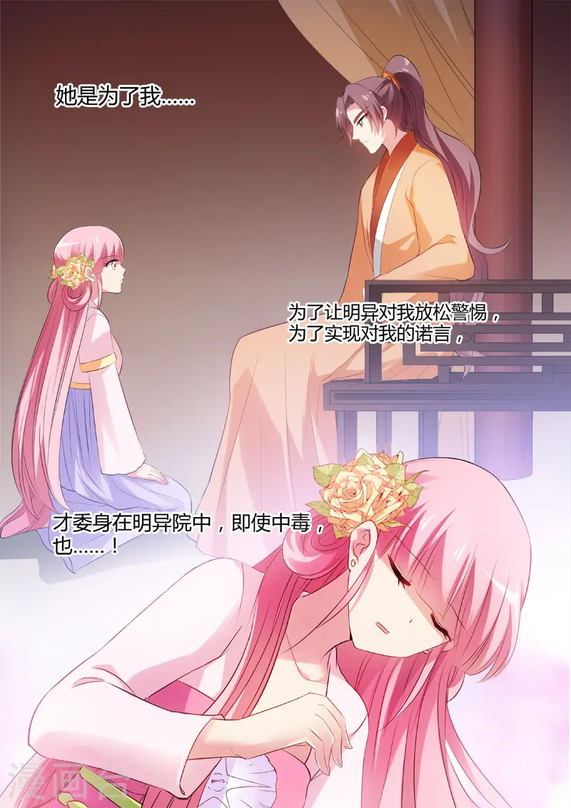 第48话 攻略成功4