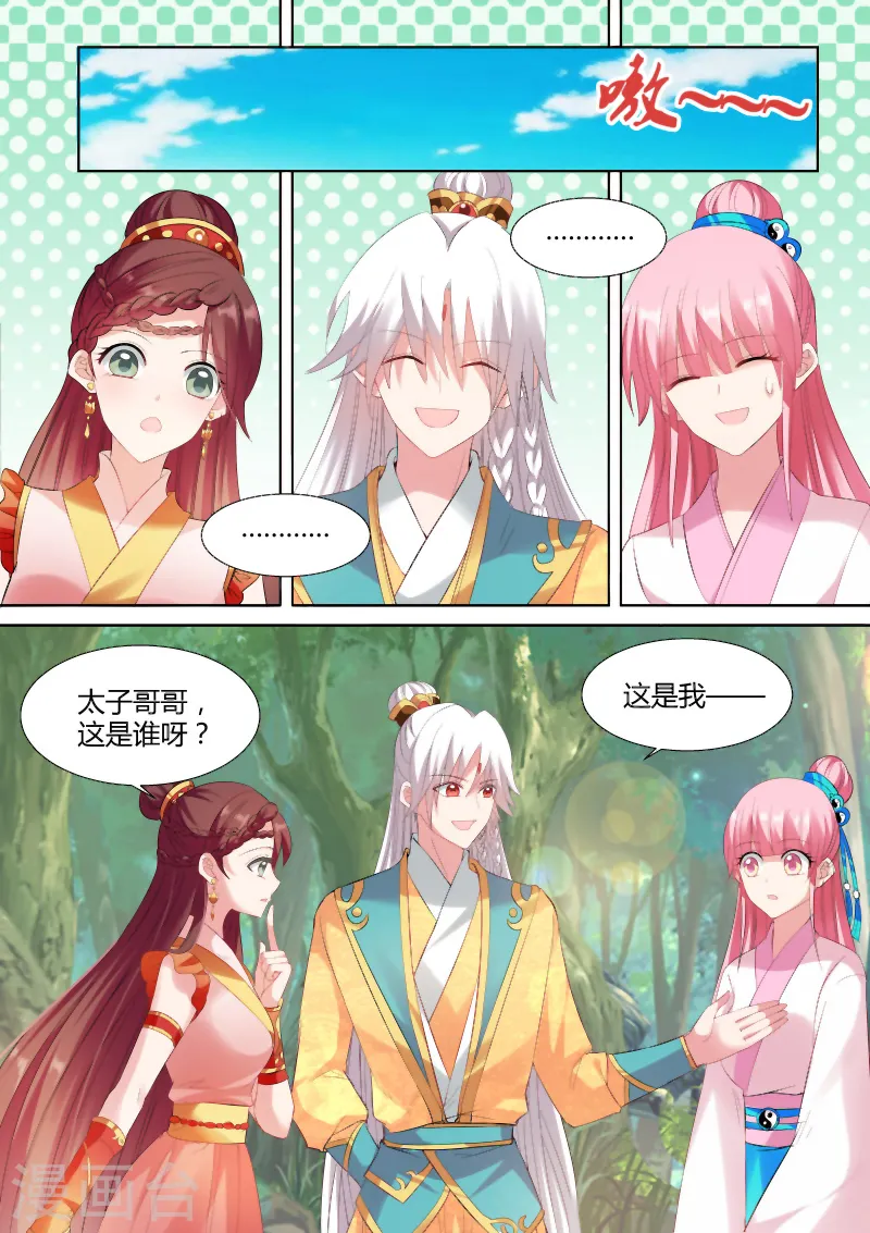 第95话 情敌出现0