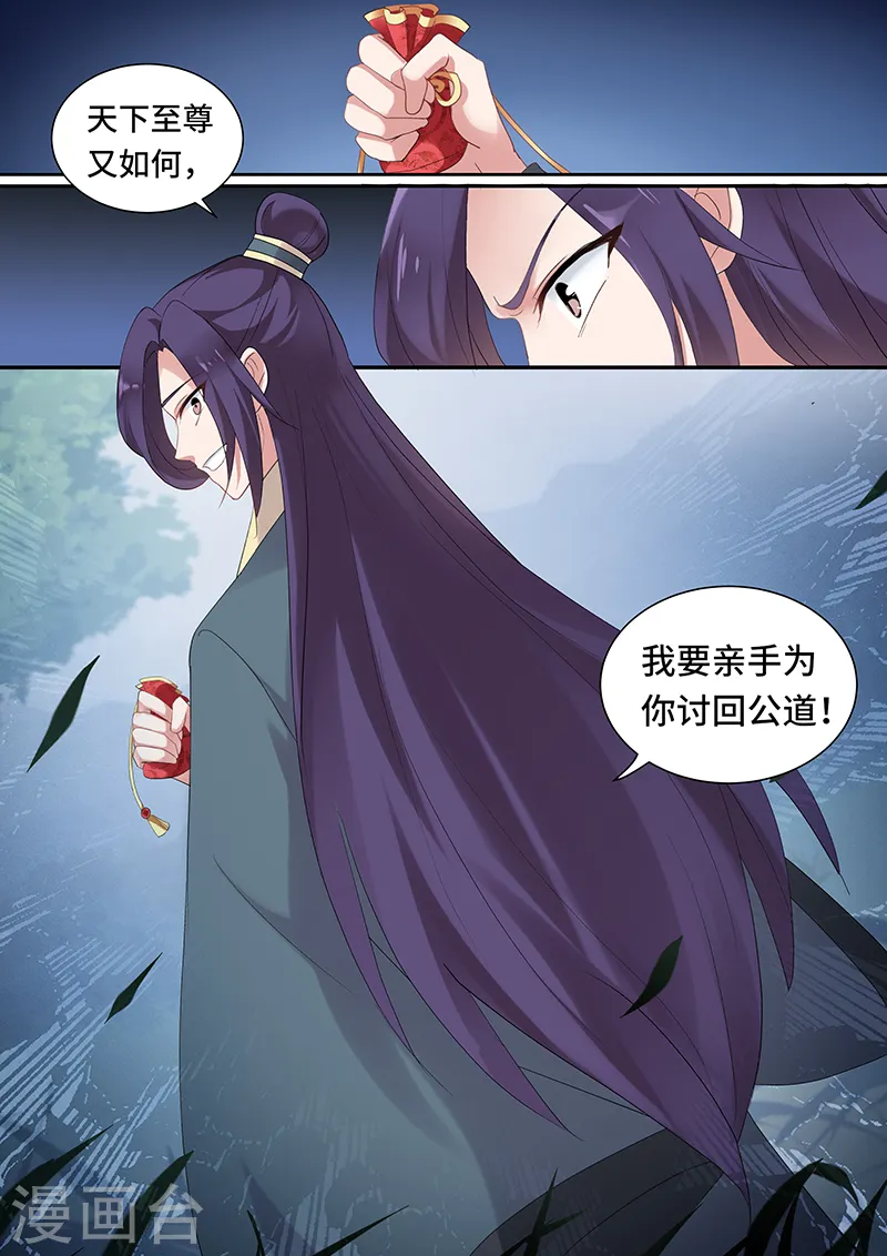 第136话 大典开始！6