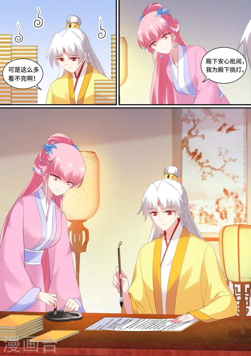 第133话 太子的重担3