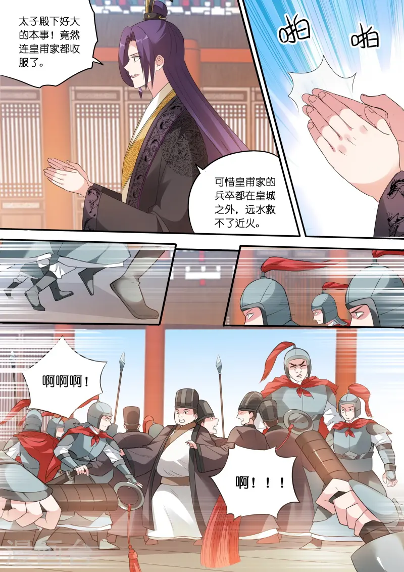 第165话 大闹祭典7