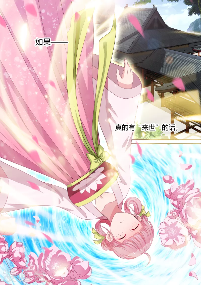 第1话 姻缘梦碎15