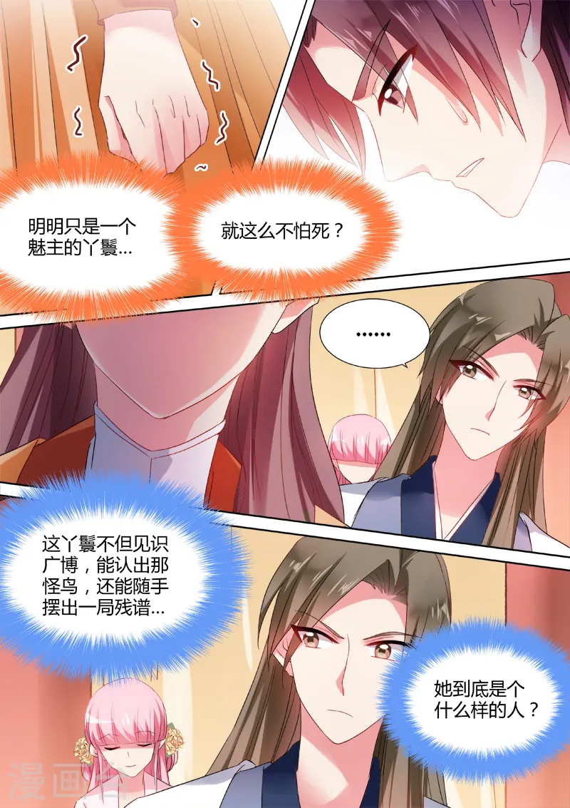 第46话 反将一军4