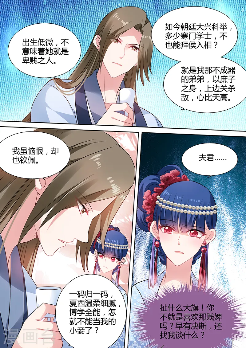 第75话 夏西跳河了！2