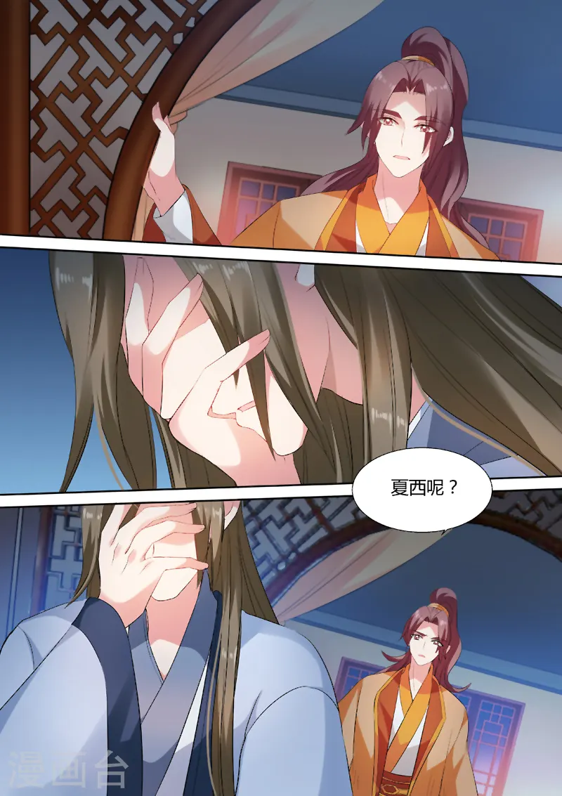 第83话 命该如此？0