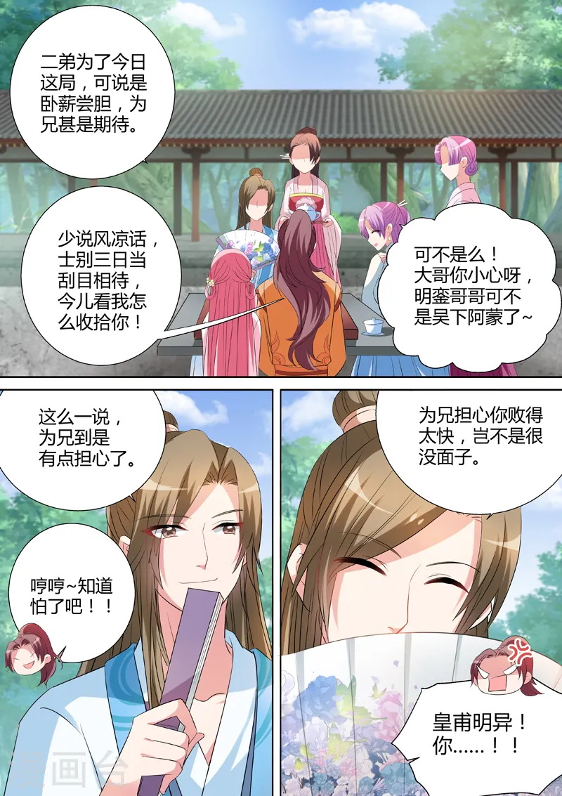 第21话 女友？妈妈！7