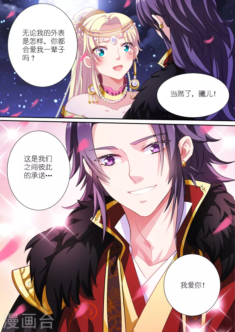 第1话 姻缘梦碎6