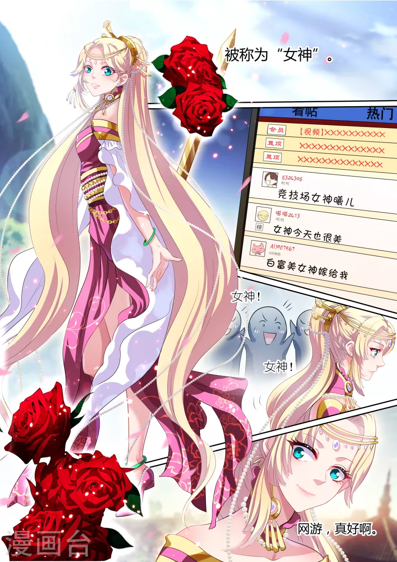 第1话 姻缘梦碎3