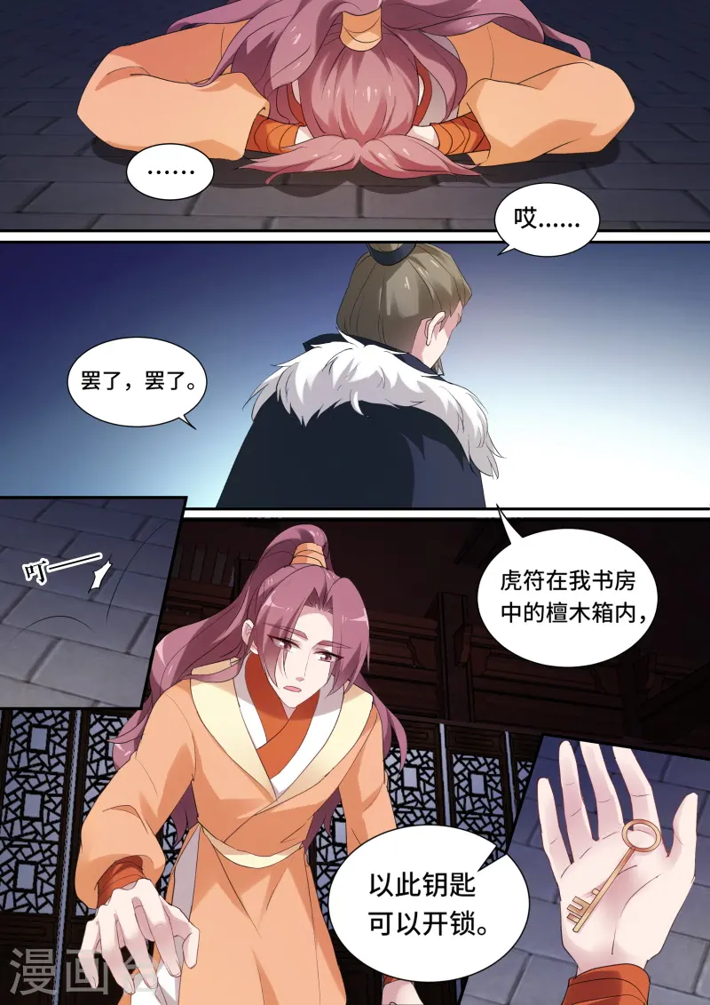 第150话 做个了断吧！6