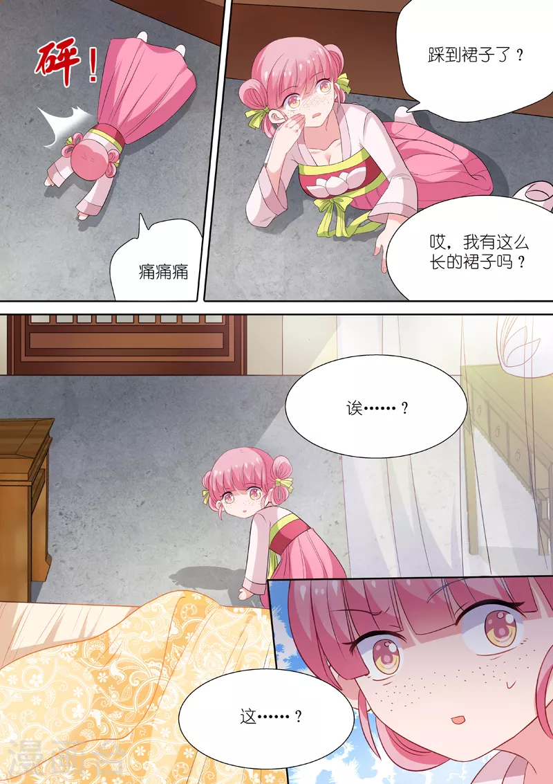 第2话 穿越系统8
