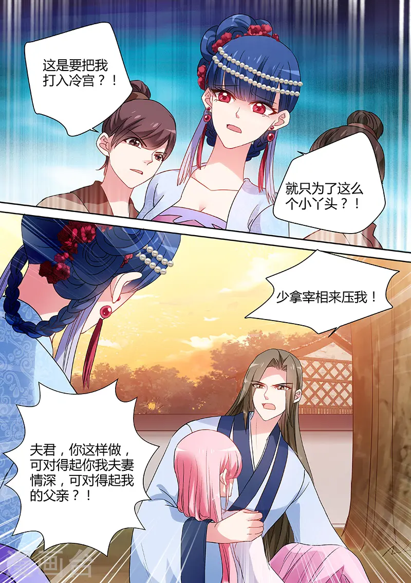 第76话 你过界了！5