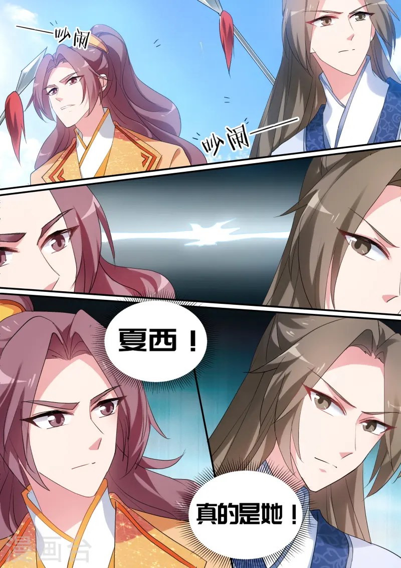 第140话 真的是她！7