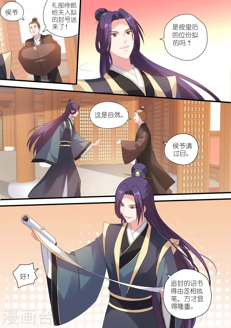 第159话 草芥人命？4