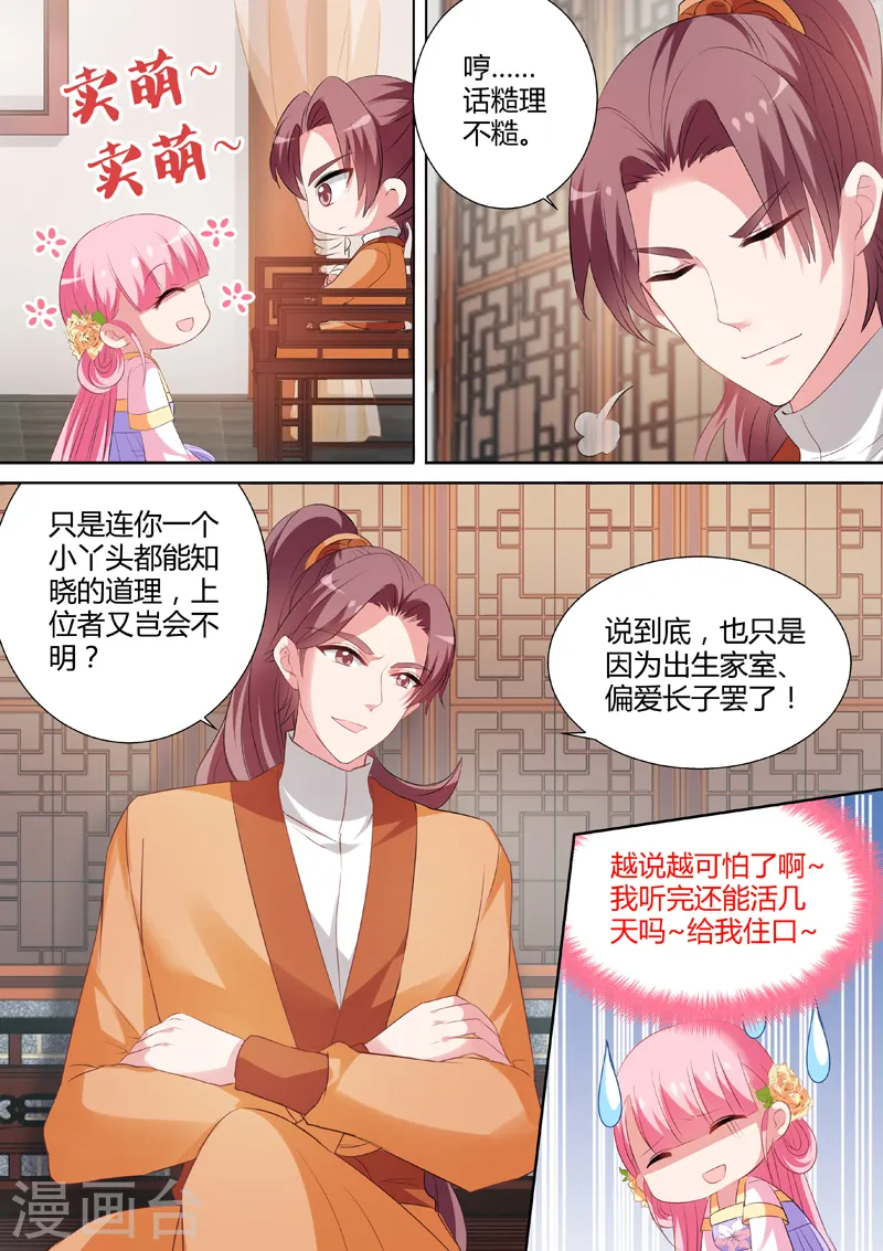 第29话 “谁是卧底”5