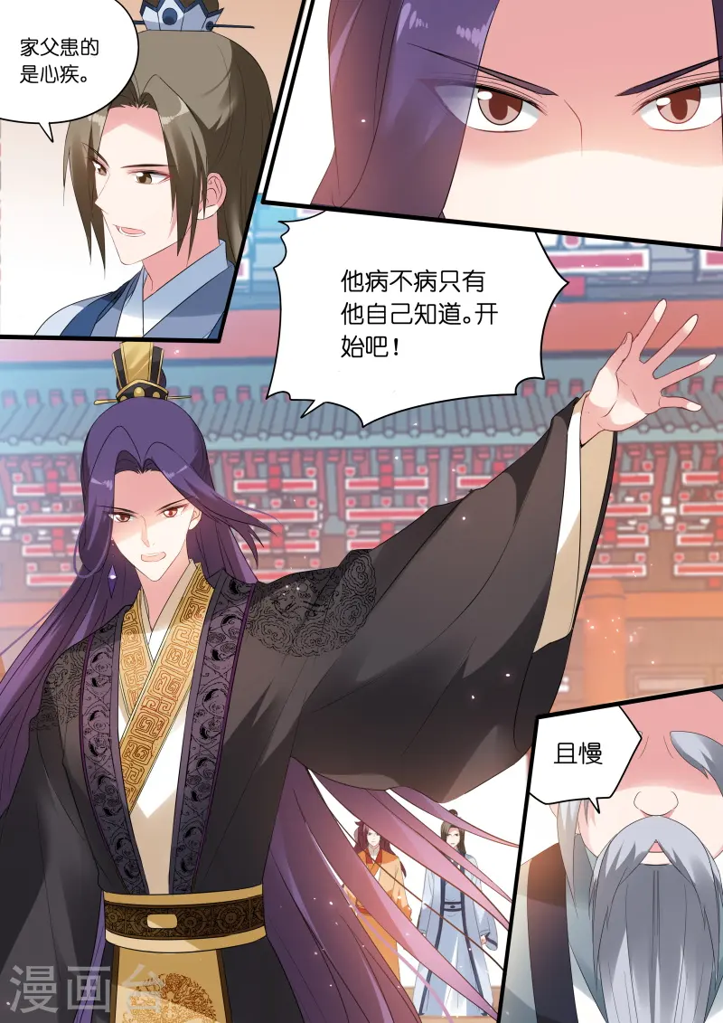 第165话 大闹祭典2