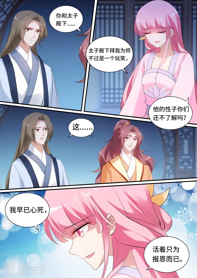 第144话 密谋造反1