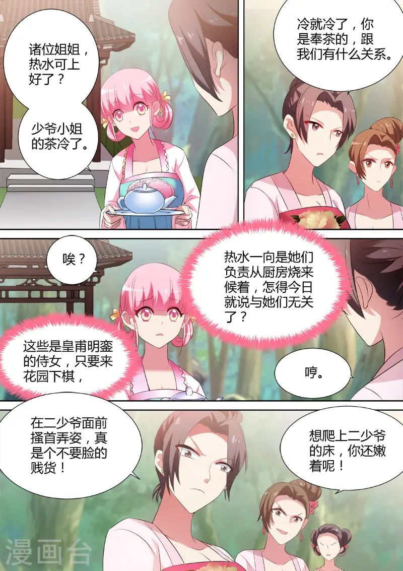 第17话 努力有错吗？3