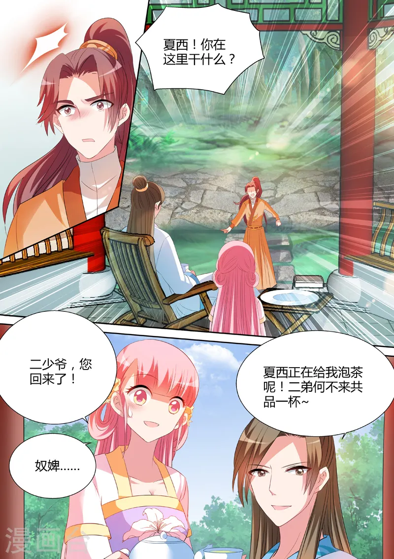 第27话 修罗场5