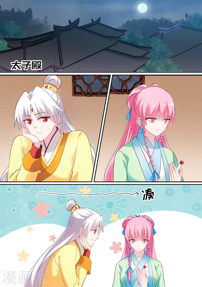 第130话 新皇的演习1