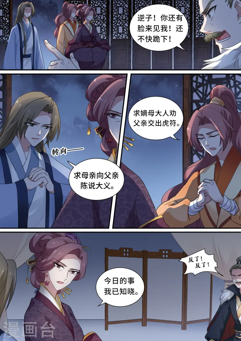 第148话 这老头，难搞！2