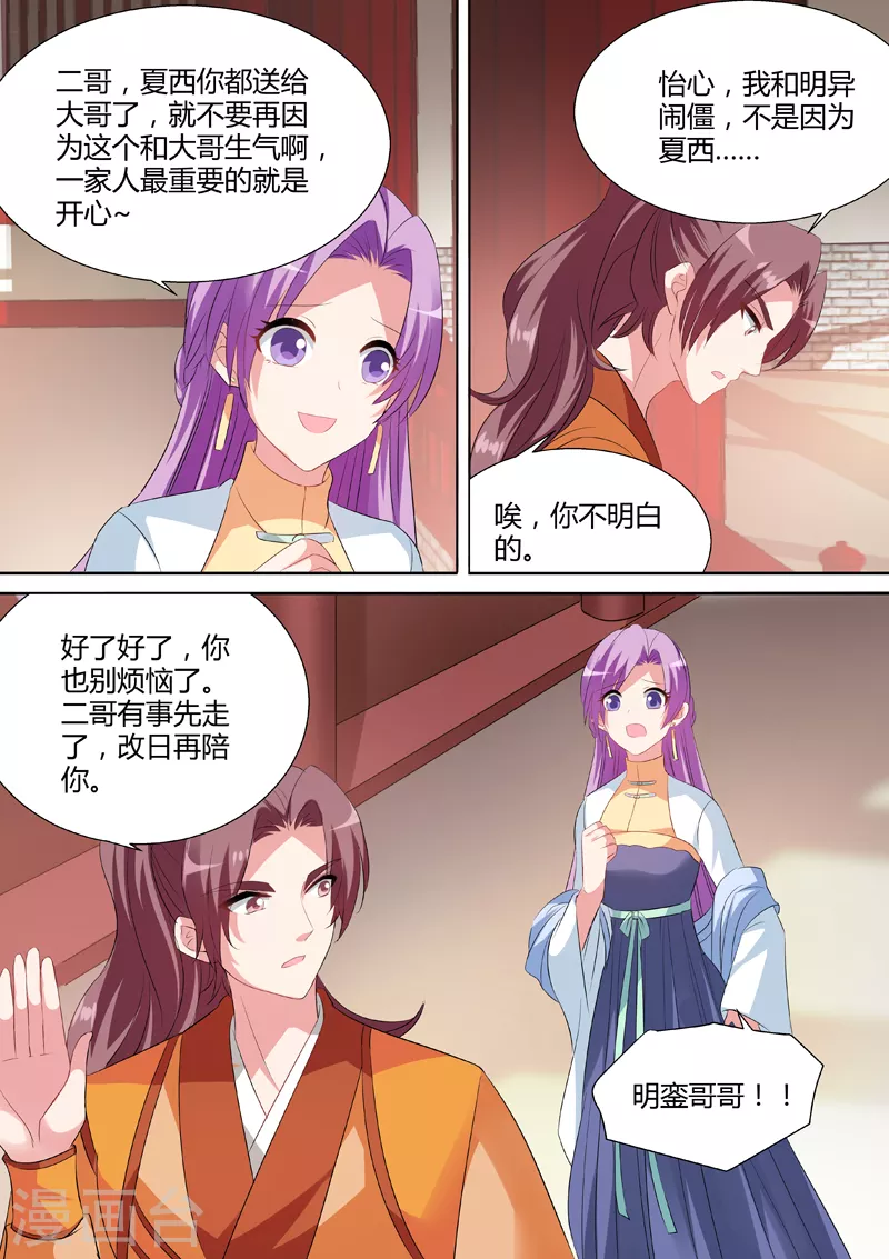 第37话 任务时间重置3