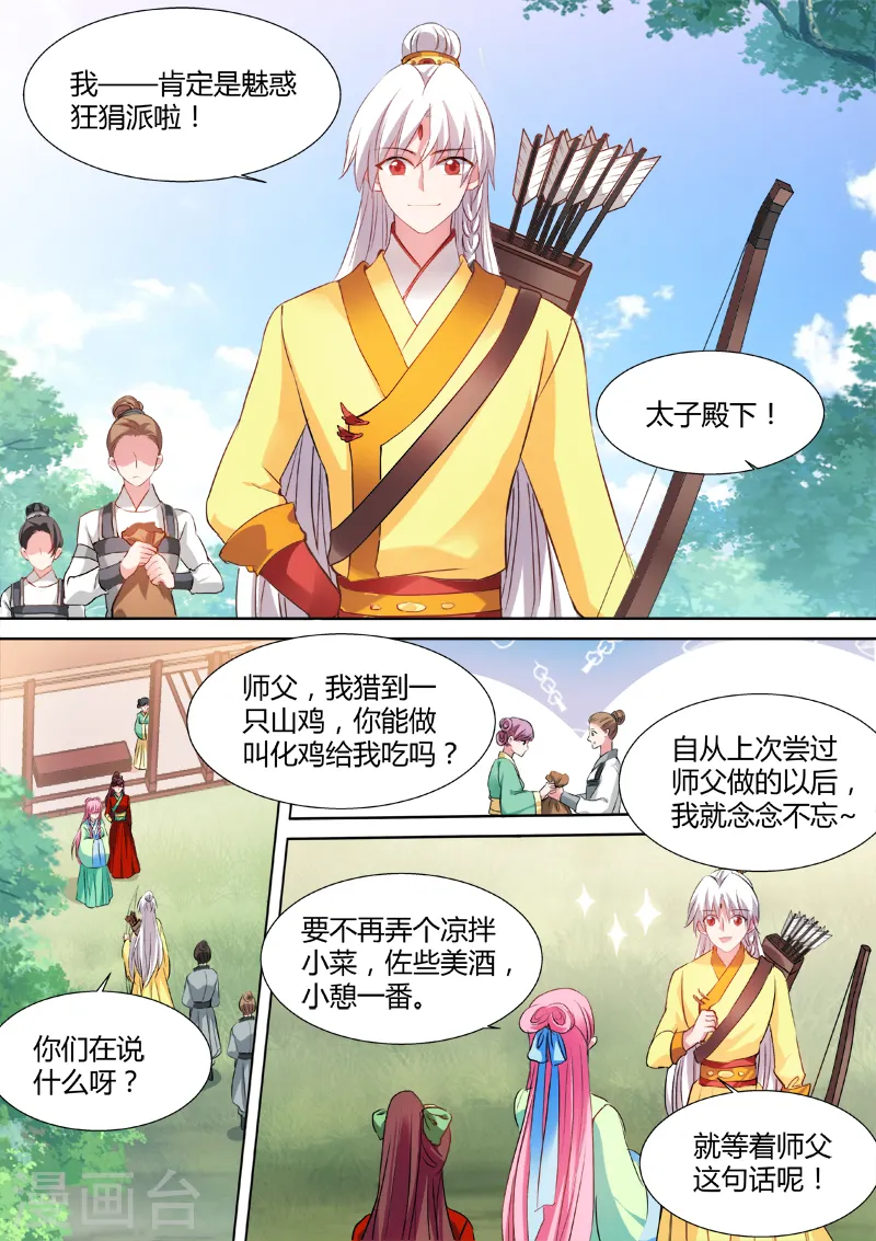 第124话 山雨欲来3