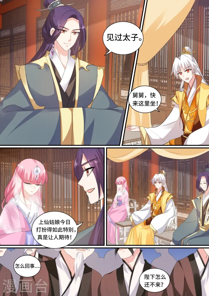 第137话 命运的邂逅7