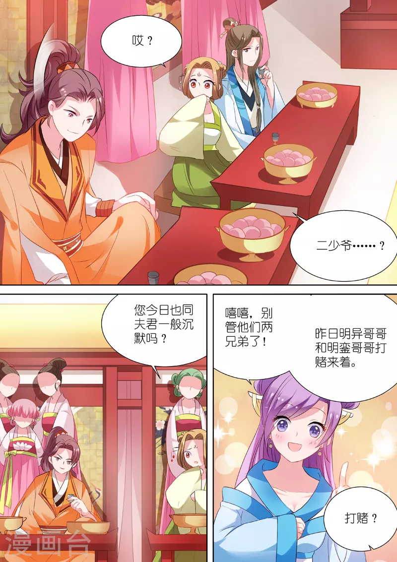 第5话 兄弟间的豪赌6