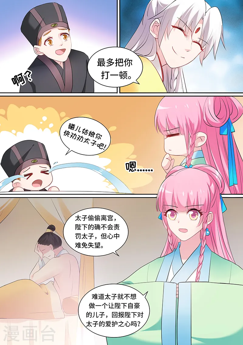 第130话 新皇的演习5