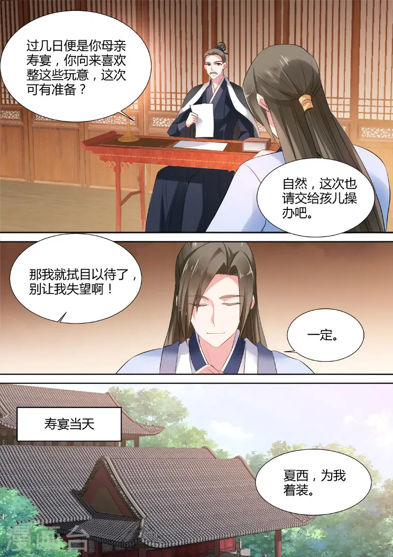 第58话 不许想别人！1