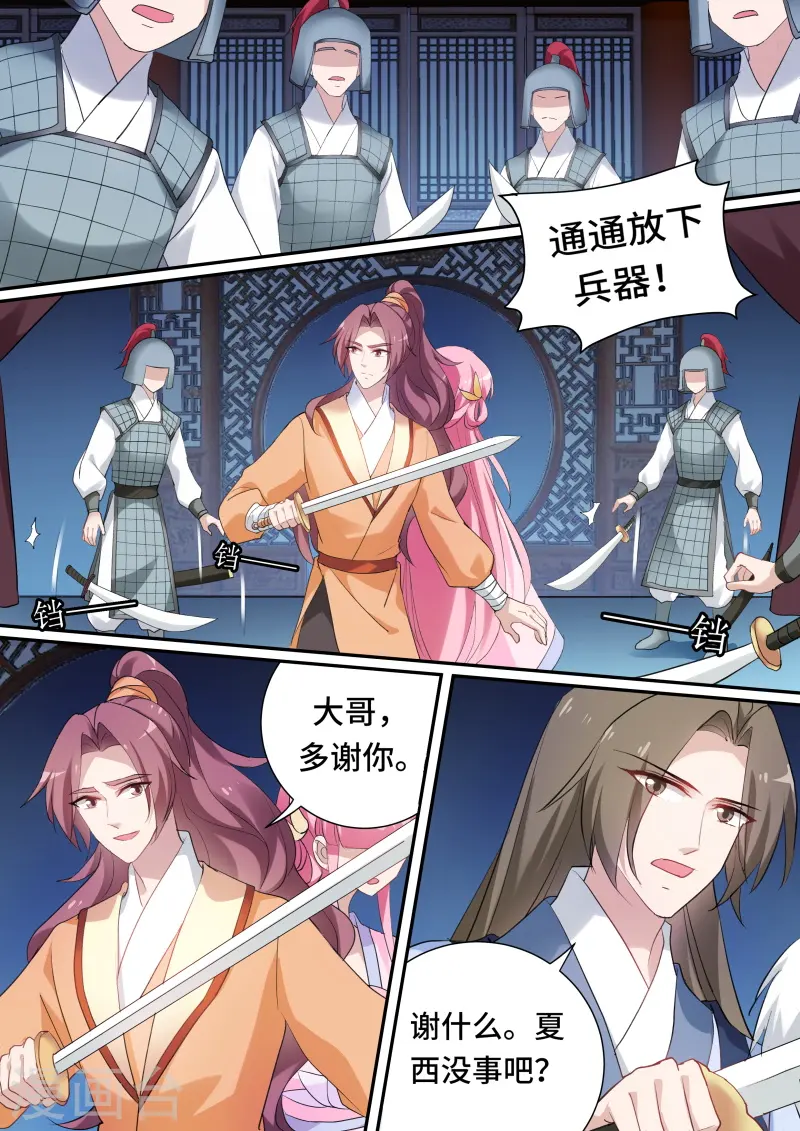 第146话 绑架生父1