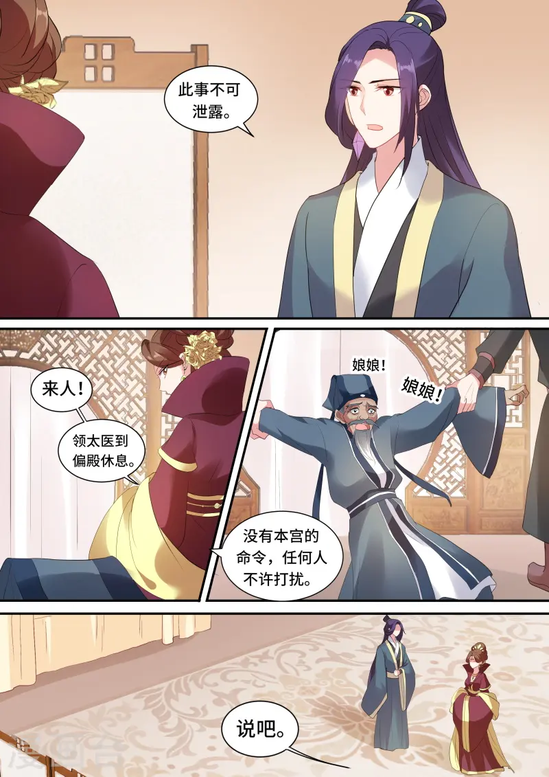 第129话 皇帝驾崩5