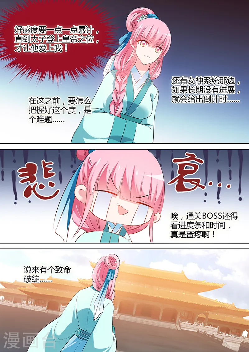 第104话 我要和你圆房！3