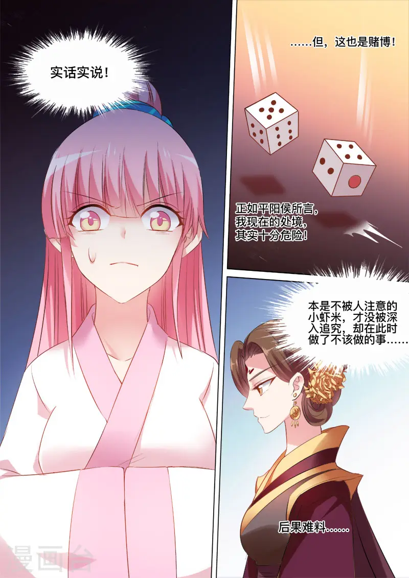 第96话 要被识破了！7