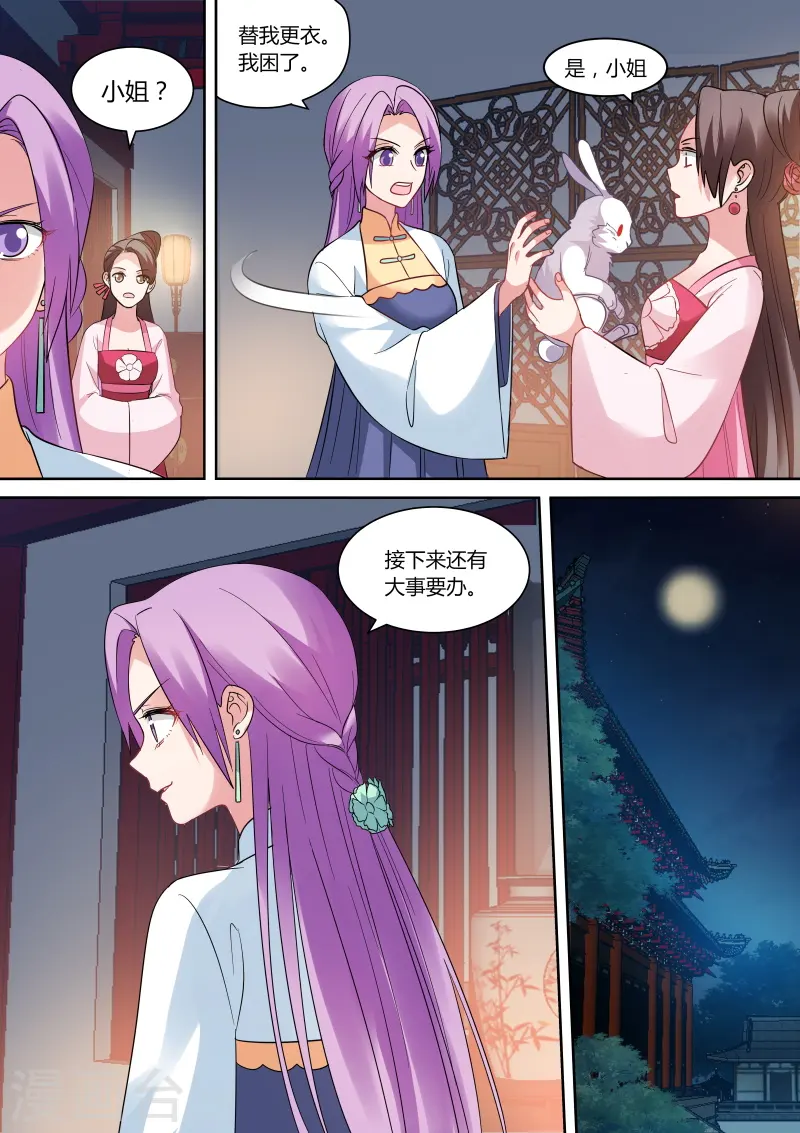 第153话 太子疯癫？2