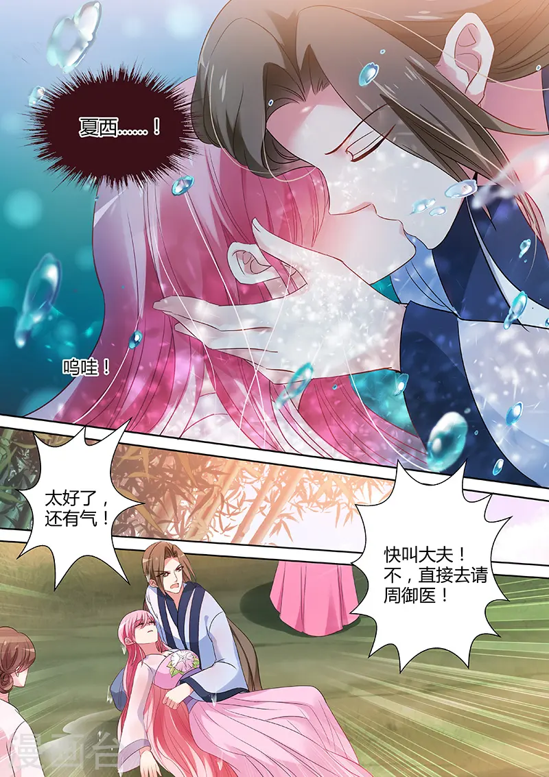 第76话 你过界了！1