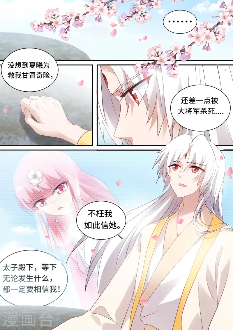 第156话 这是我们共同的心愿1