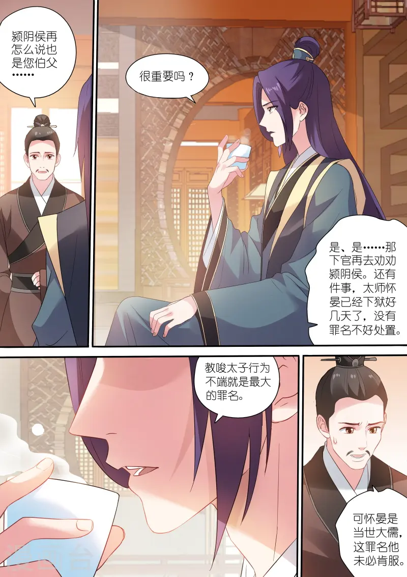 第159话 草芥人命？1