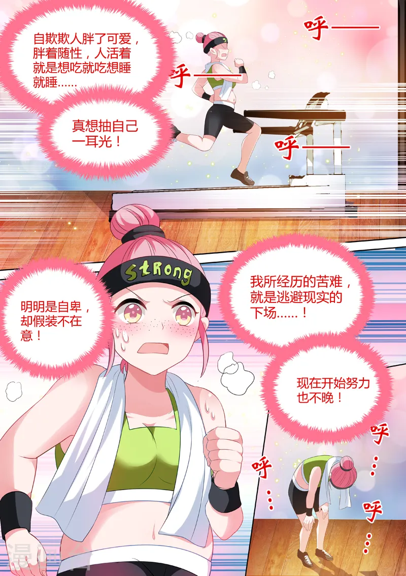 第11话 再次重生6