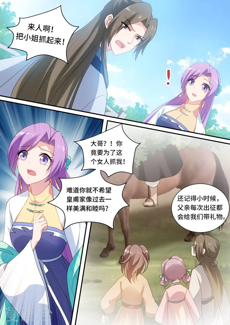 第164话 逆贼登基？7