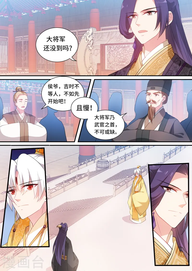 第164话 逆贼登基？5