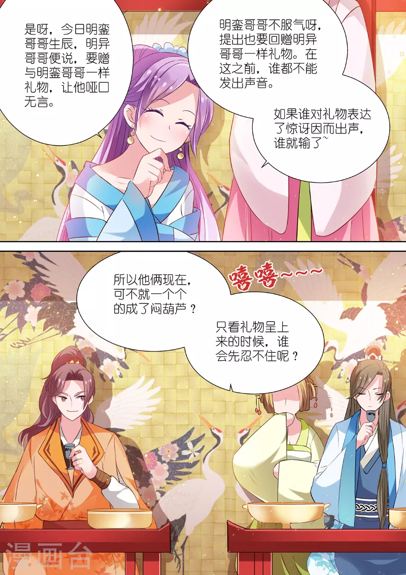 第5话 兄弟间的豪赌7
