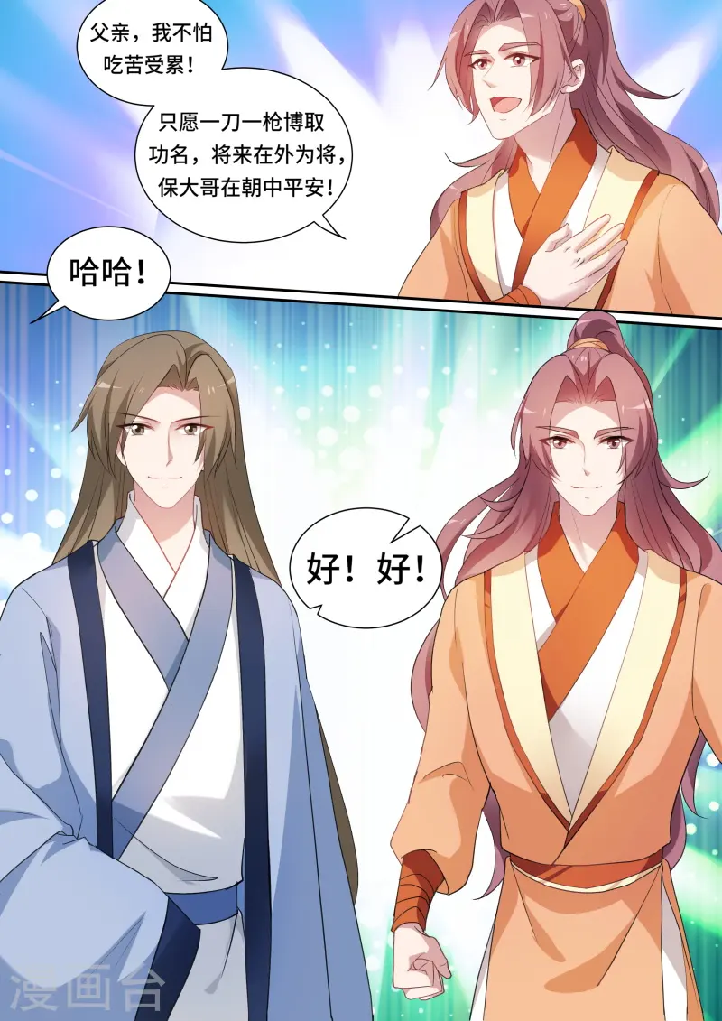 第152话 公平竞争夏西！4