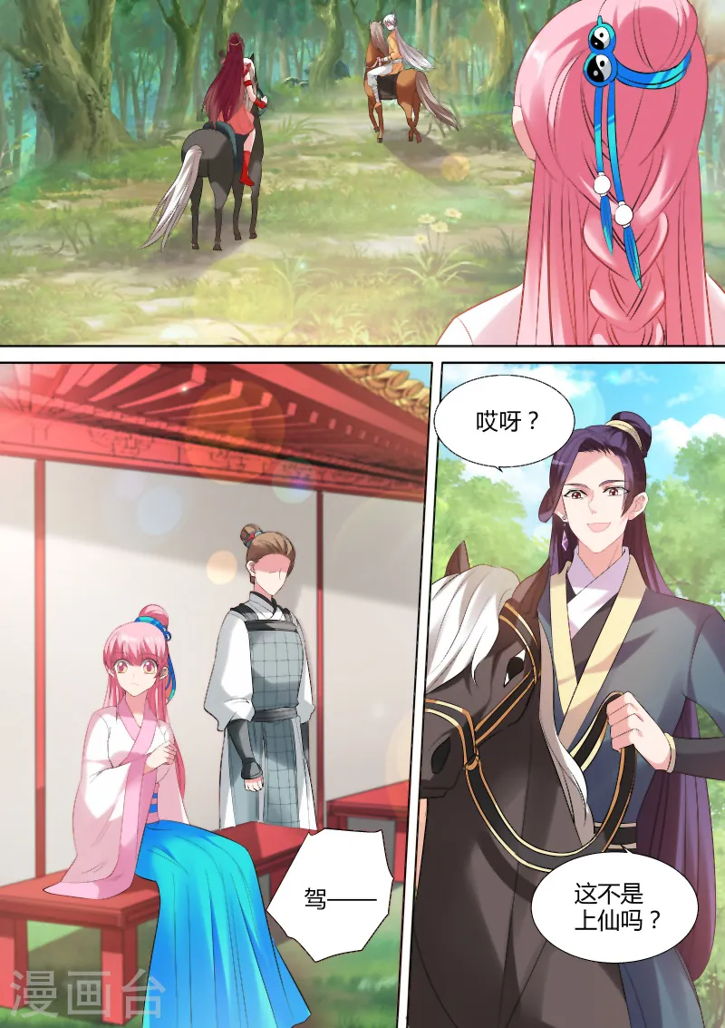 第95话 情敌出现7