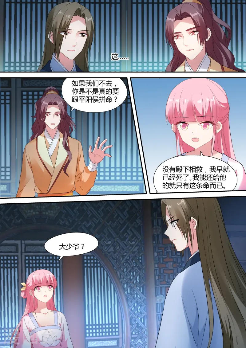第145话 两个“逆子”0