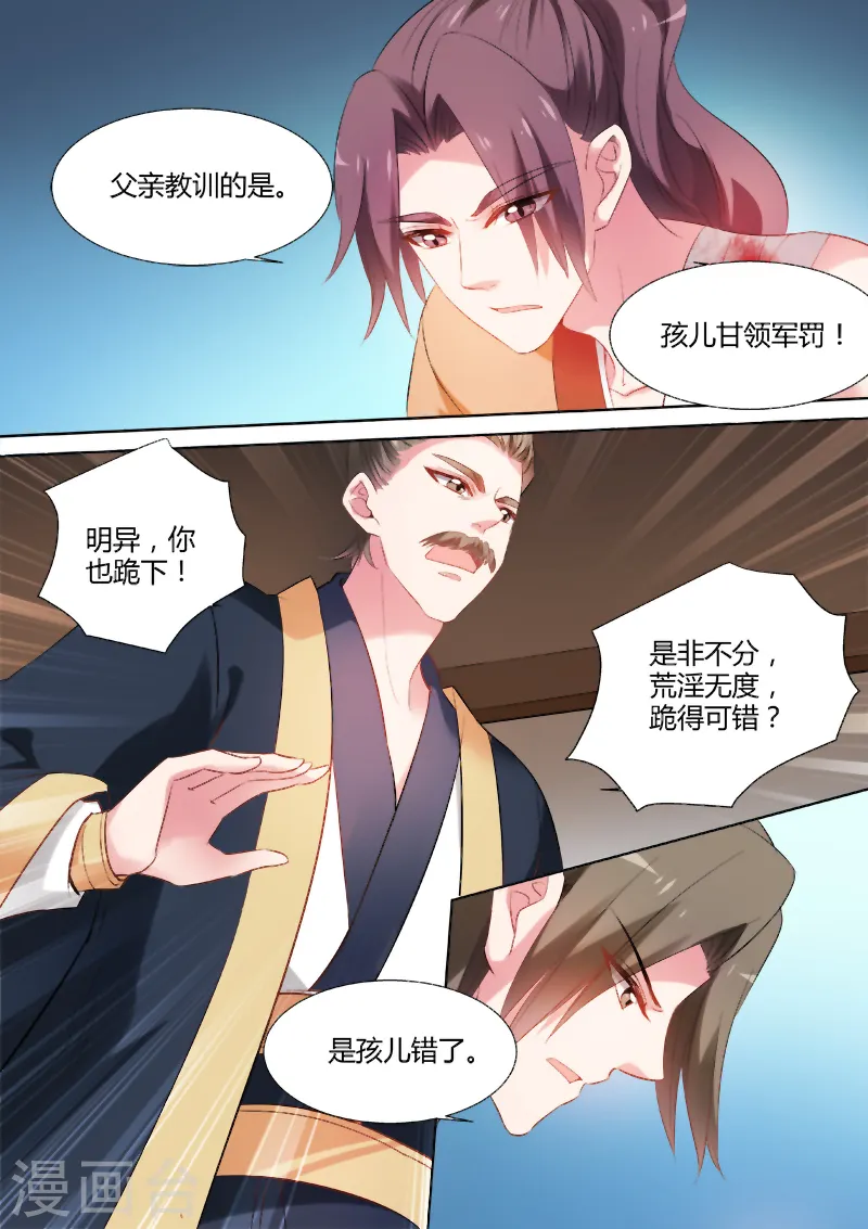 第80话 告别王府2